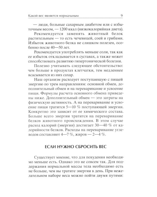 Легкая йога для похудения. Идеальное тело за 5 минут в день. Гарантированный результат в любом возрасте