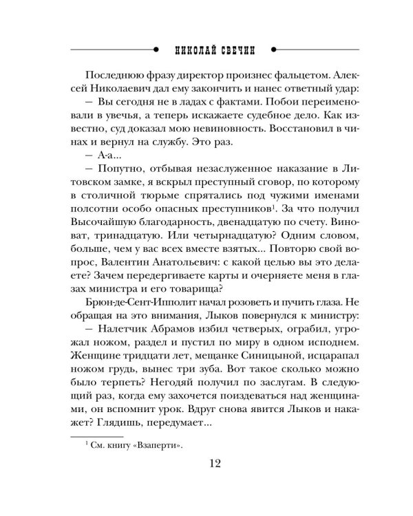 Адский прииск