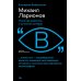 Михаил Ларионов: лучистая живопись и лучистая материя
