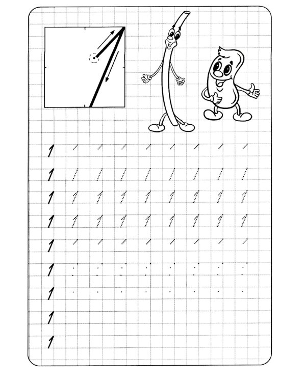 Прописи. Пишем цифры