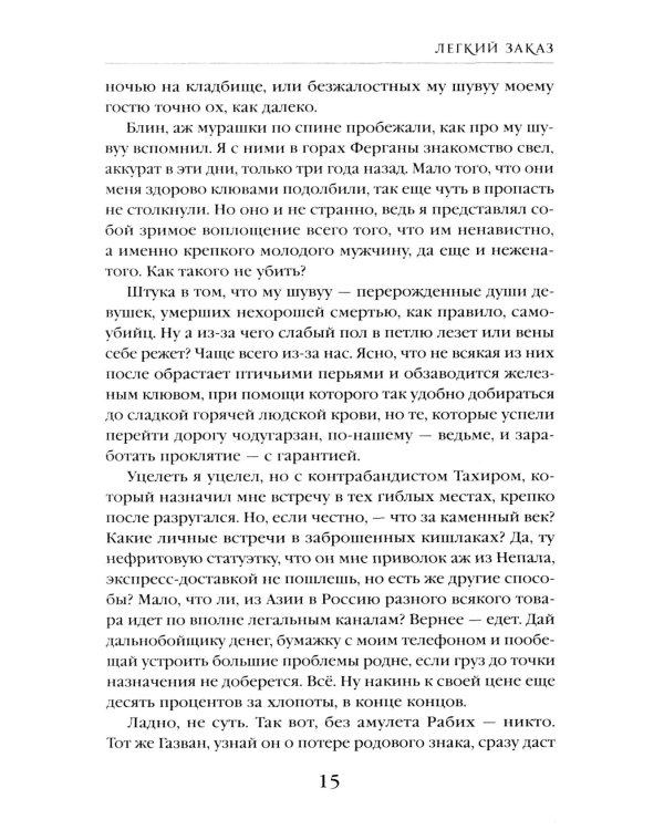 Легкий заказ