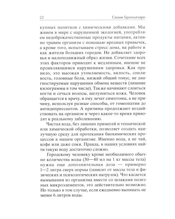 Легкая йога для похудения. Идеальное тело за 5 минут в день. Гарантированный результат в любом возрасте