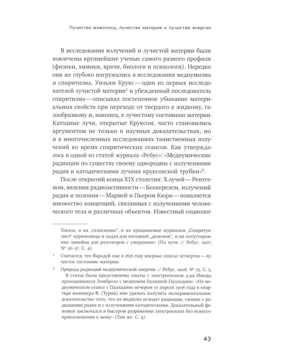 Михаил Ларионов: лучистая живопись и лучистая материя