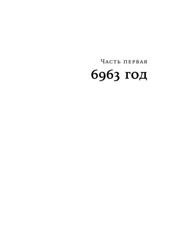 Бестселлеры Алексея Иванова (комплект в 2 кн.: Сердце пармы: Вегетация)