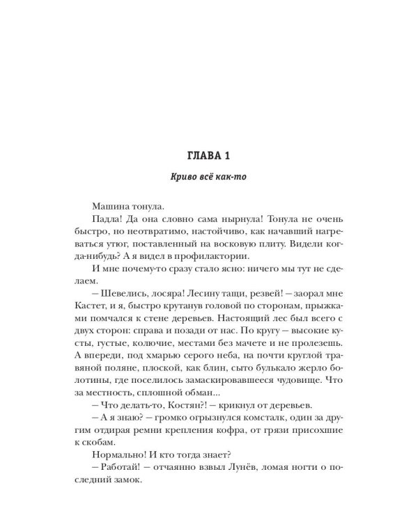 Стратегия. Гоблин