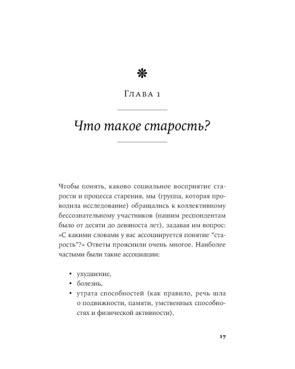 Возраст: Инструкция по применению