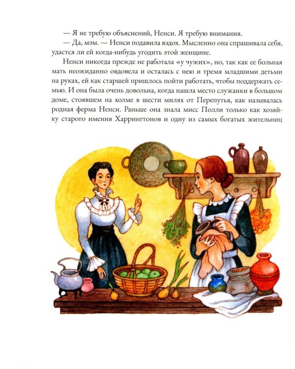 Дополнительное изображение книги «Поллианна: роман»