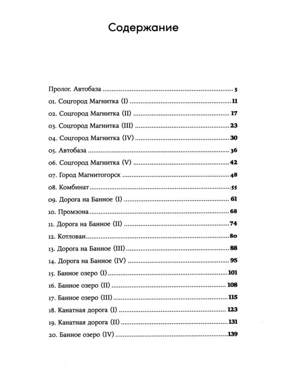 Бестселлеры Алексея Иванова (комплект в 2 кн.: Сердце пармы: Вегетация)