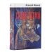 Бестселлеры Алексея Иванова (комплект в 2 кн.: Сердце пармы: Вегетация)