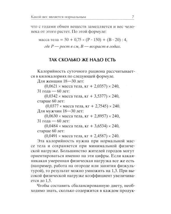 Легкая йога для похудения. Идеальное тело за 5 минут в день. Гарантированный результат в любом возрасте