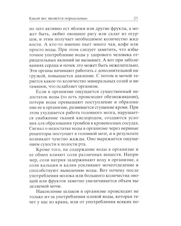 Легкая йога для похудения. Идеальное тело за 5 минут в день. Гарантированный результат в любом возрасте