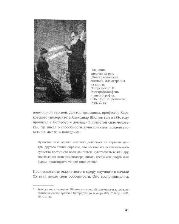 Михаил Ларионов: лучистая живопись и лучистая материя