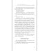 Дополнительное изображение книги «Сто тысяч почему. Удивительные истории привычных предметов. Лучшие советские учебники»