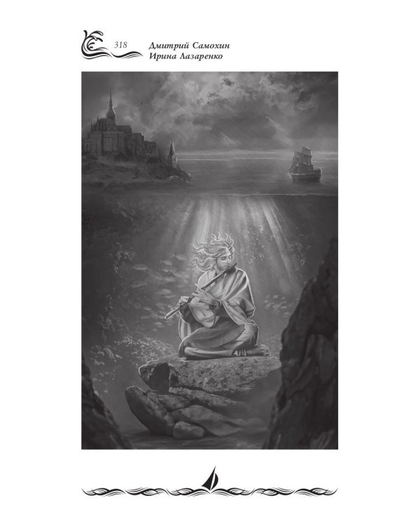 Покорители шторма