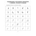 Упражнения для коррекции устной и письменной речи у школьников с дисграфией и дислексией. 1-4 кл