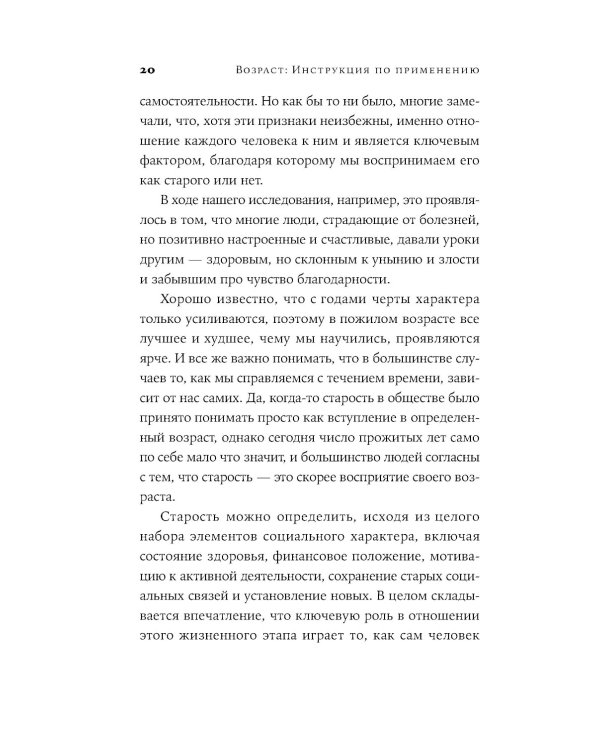 Возраст: Инструкция по применению
