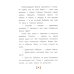 Иван-крестьянский сын и чудо-юдо: русская народная сказка в обработке М.А. Булатова