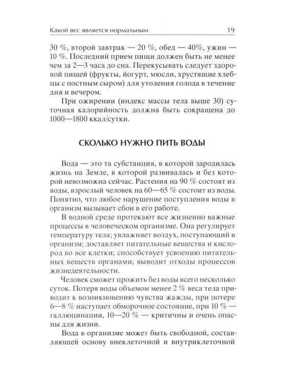Легкая йога для похудения. Идеальное тело за 5 минут в день. Гарантированный результат в любом возрасте