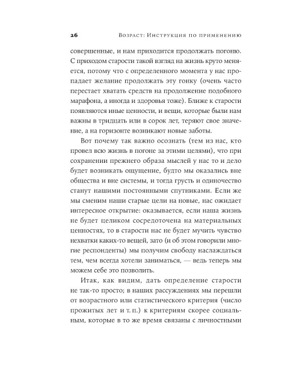 Возраст: Инструкция по применению
