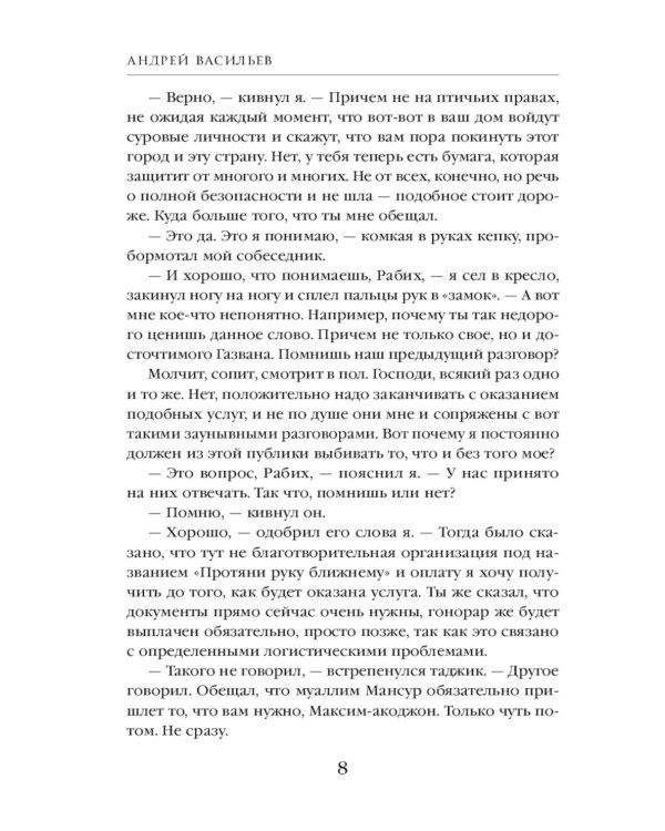 Легкий заказ