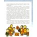 Гора самоцветов. Сказки народов России. Яхонтовая книга