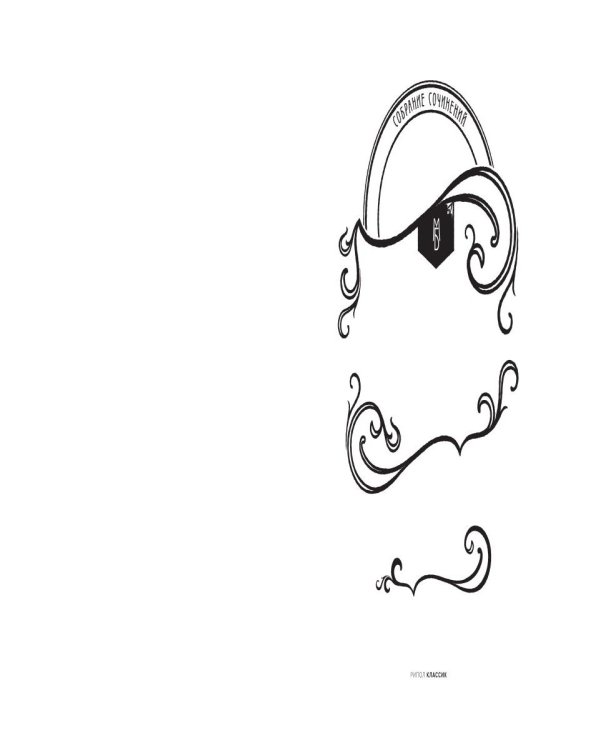 Мастер и Маргарита