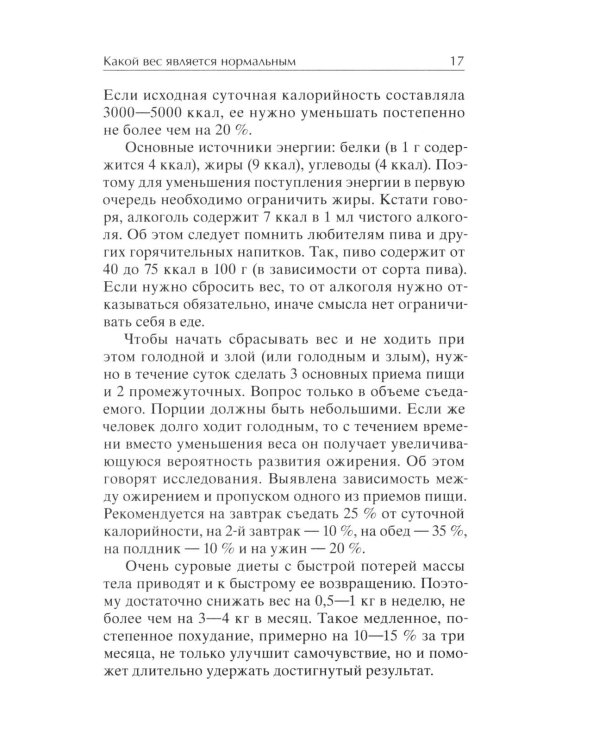 Легкая йога для похудения. Идеальное тело за 5 минут в день. Гарантированный результат в любом возрасте