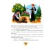 Дополнительное изображение книги «Поллианна: роман»