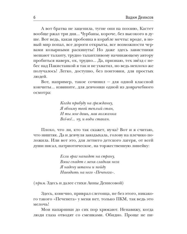 Стратегия. Гоблин