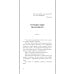 Дополнительное изображение книги «Сто тысяч почему. Удивительные истории привычных предметов. Лучшие советские учебники»
