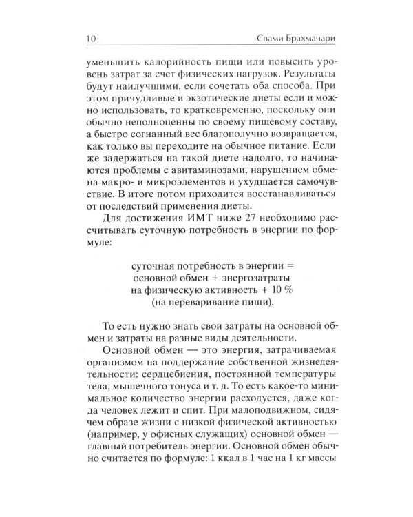 Легкая йога для похудения. Идеальное тело за 5 минут в день. Гарантированный результат в любом возрасте