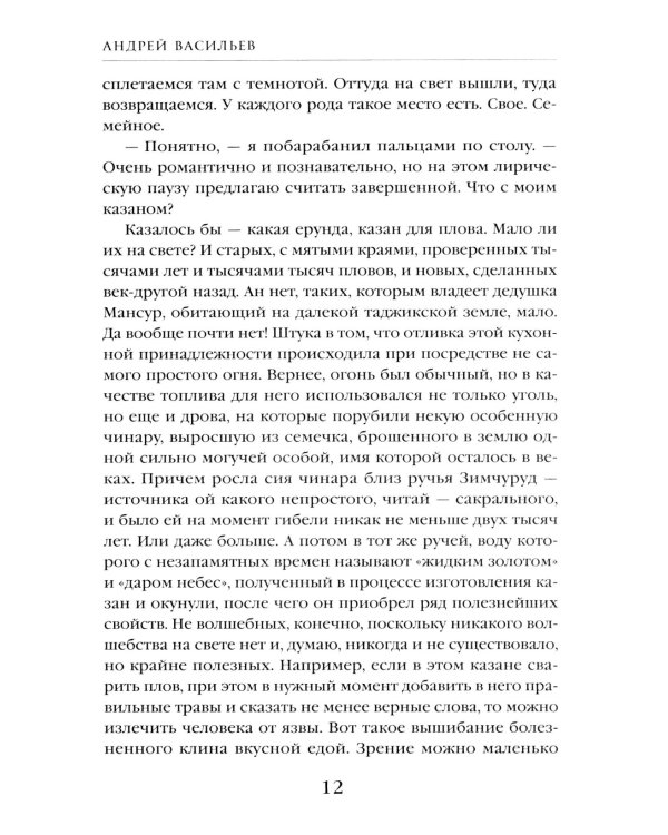 Легкий заказ