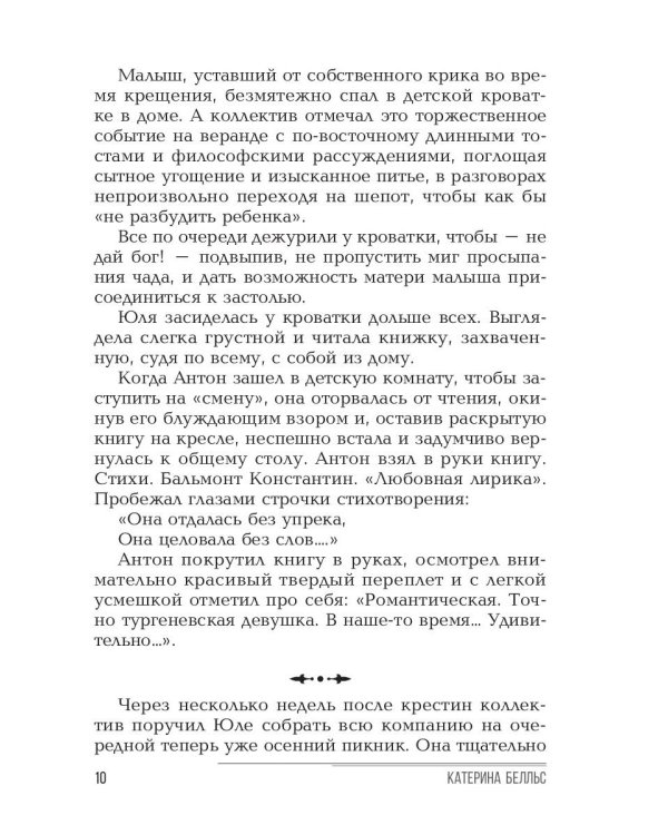 Однажды на девичнике. Рассказы