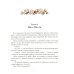 Дополнительное изображение книги «Поллианна: роман»