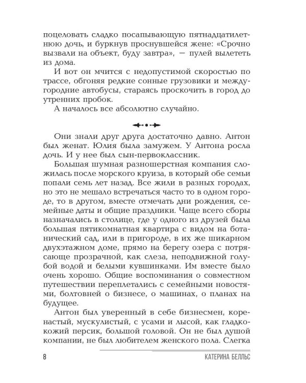 Однажды на девичнике. Рассказы