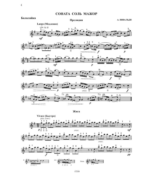 Современная школа игры на балалайке. Ч. 2 + нотное приложение