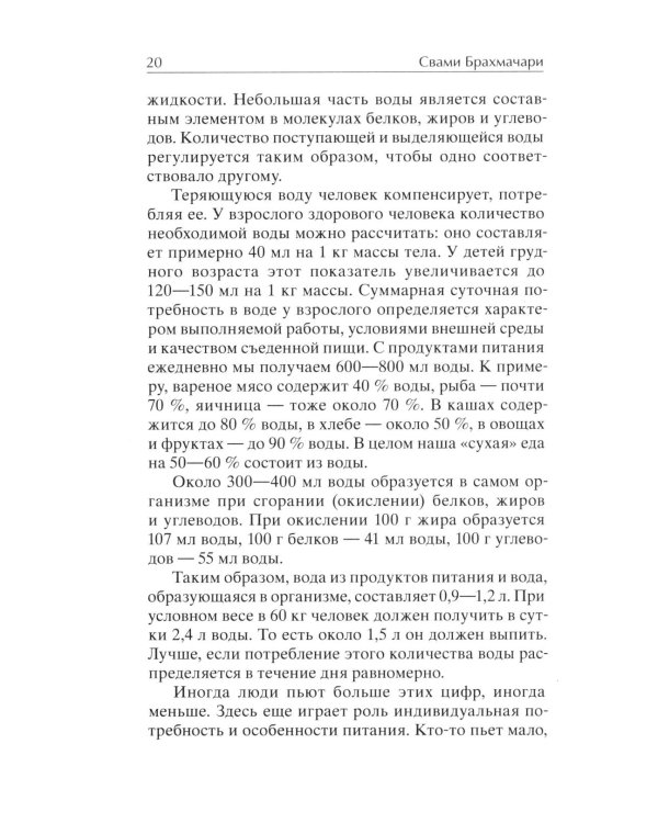 Легкая йога для похудения. Идеальное тело за 5 минут в день. Гарантированный результат в любом возрасте