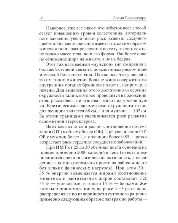 Легкая йога для похудения. Идеальное тело за 5 минут в день. Гарантированный результат в любом возрасте