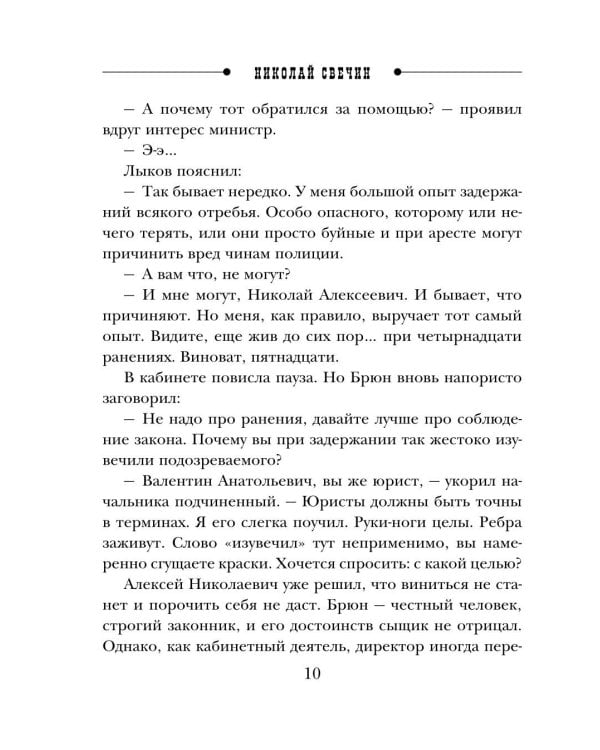 Адский прииск