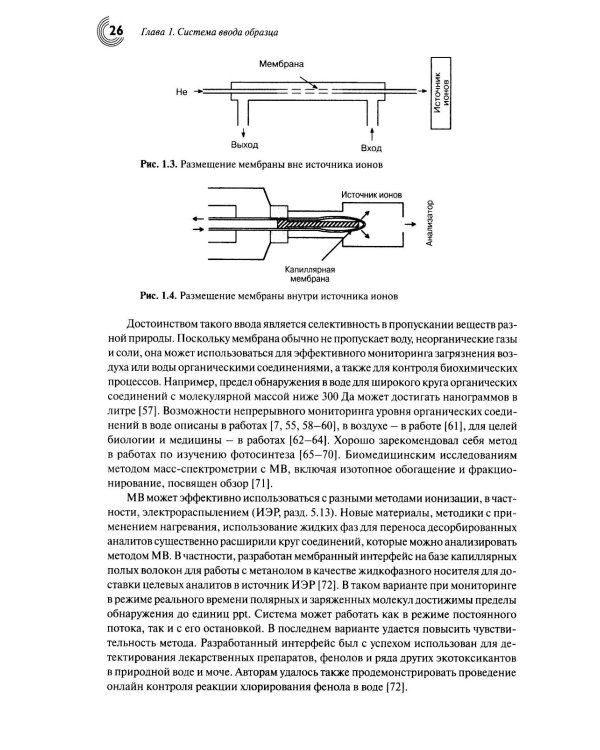 Масс-спектрометрия в органической химии. 3-е изд., перераб.и доп