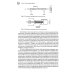 Масс-спектрометрия в органической химии. 3-е изд., перераб.и доп