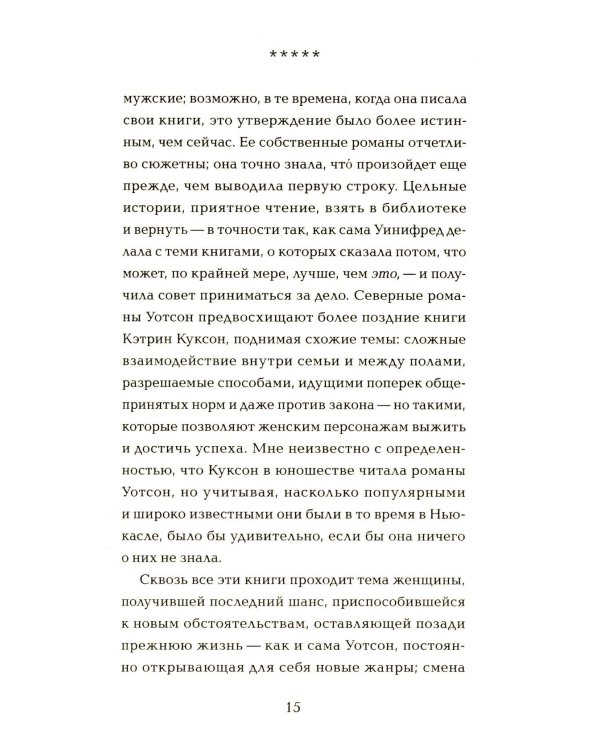 Один день мисс Петтигрю (обл.)