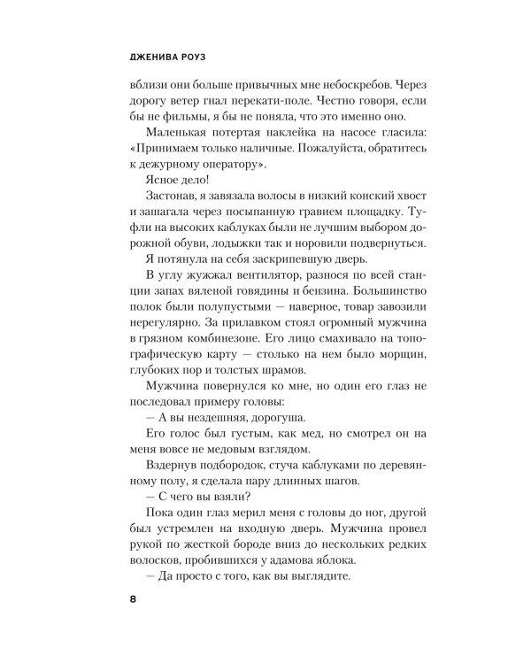 Зря ты приехала