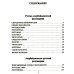 Русско-азербайджанский и азербайджанско-русский разговорник Русско-азербайджанский и азербайджанско-русский разговорник