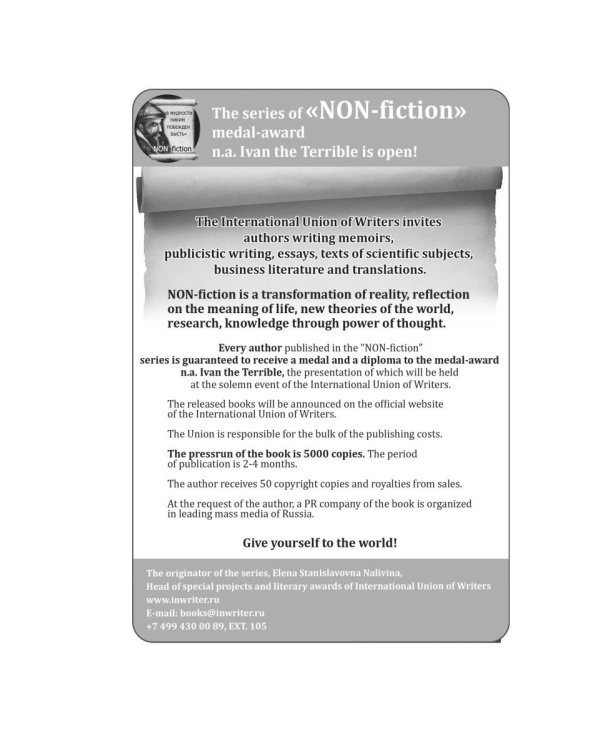 Плачут ивы…: поэзия и проза