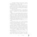 Наследница черного дракона; Тайна черного дракона; Звезда черного дракона (комплект из 3-х книг)