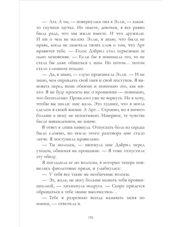 Наследница черного дракона; Тайна черного дракона; Звезда черного дракона (комплект из 3-х книг)