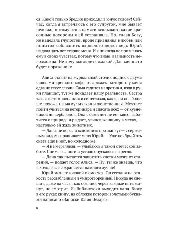 Сбежать любой ценой