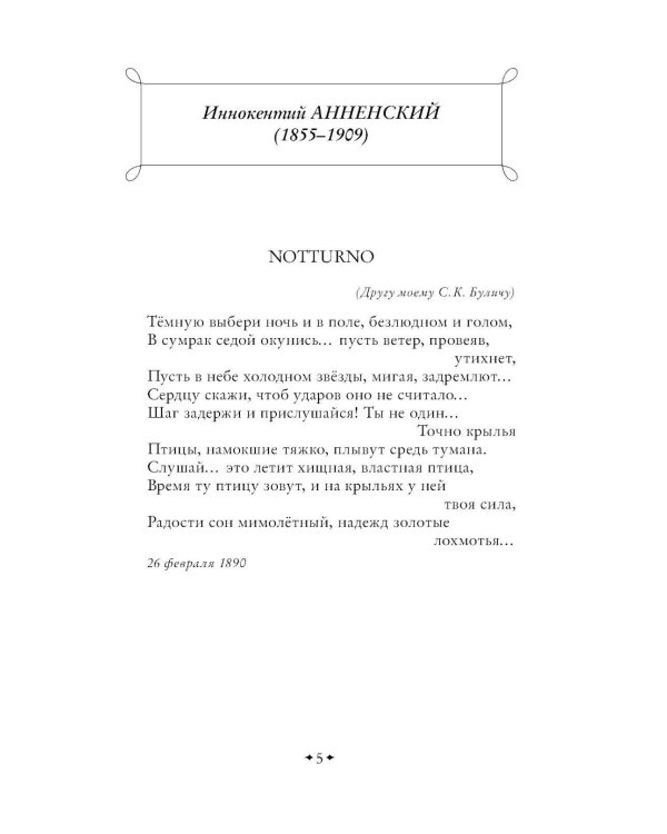 Дополнительное изображение книги «Страшные стихи»