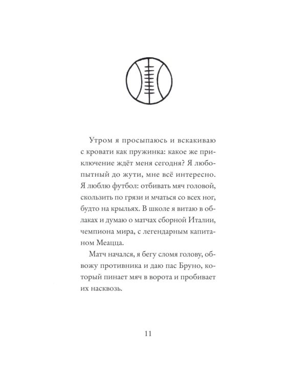 Лучано-Ураган